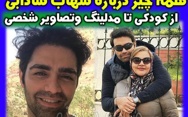 عکس شهاب شادابی و همسرش