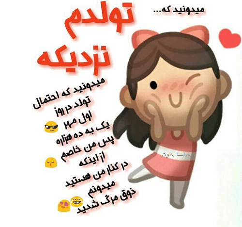 عکس تولدم مبارک همتون
