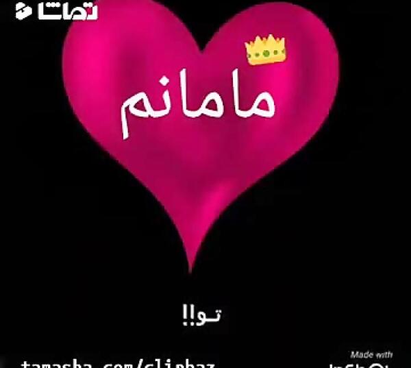 عکس وضعیت زیبا برای واتساپ