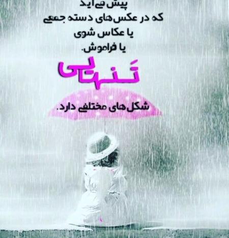 عکس فاز سنگین جدایی