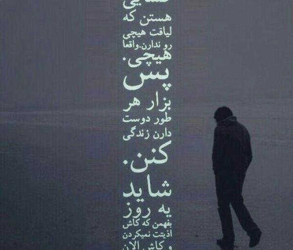 عکس فاز سنگین جدایی