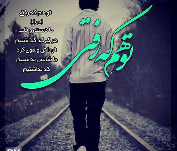 عکس فاز سنگین جدایی