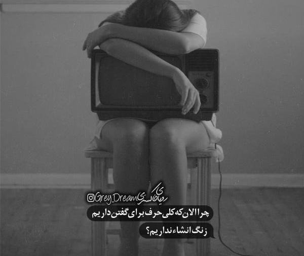 عکس فاز سنگین جدایی