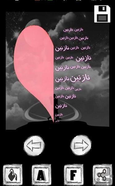 عکس نوشته قلب نازنین
