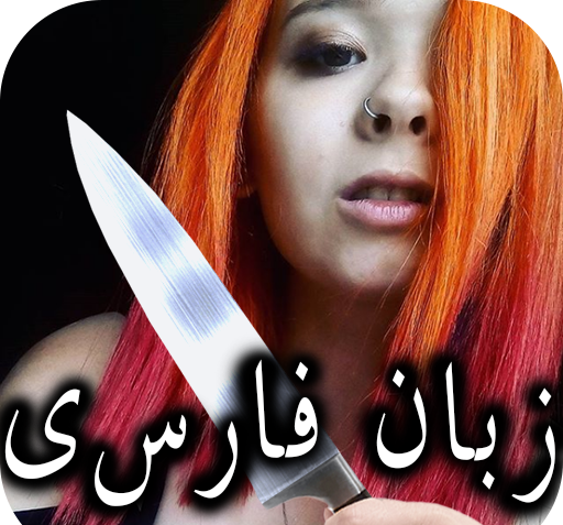 عکس مومو ترسناک واقعی جهان