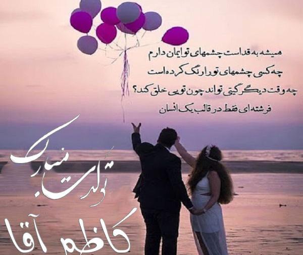 عکس تولد جلال