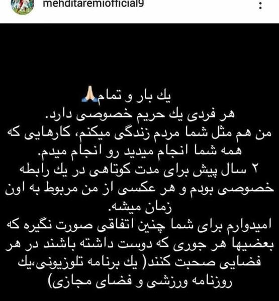 عکس های نوشته دار مهدی طارمی