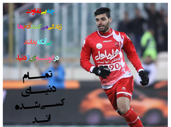 عکس های نوشته دار مهدی طارمی