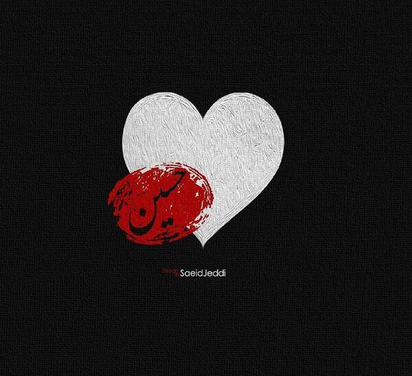 عکس قلب حسین