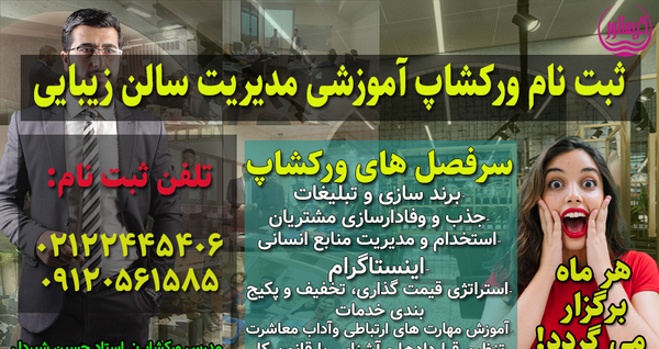عکس ایده برای افتتاحیه آرایشگاه