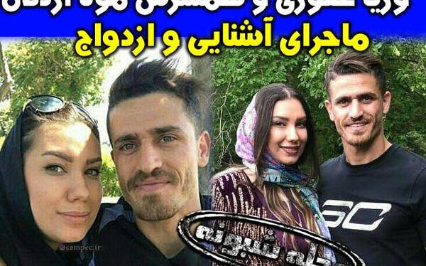 عکس خانوادگی وریا غفوری