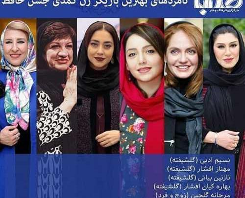 عکس خواهر نازنین بیاتی