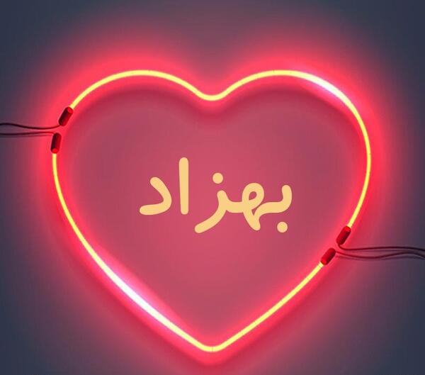 عکس قلب بهزاد