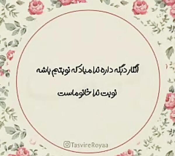 عکس نوشته تولدت مبارک ندا جان