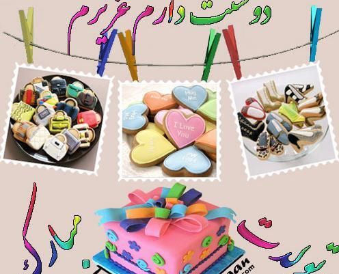 عکس نوشته تولدت مبارک ندا جان