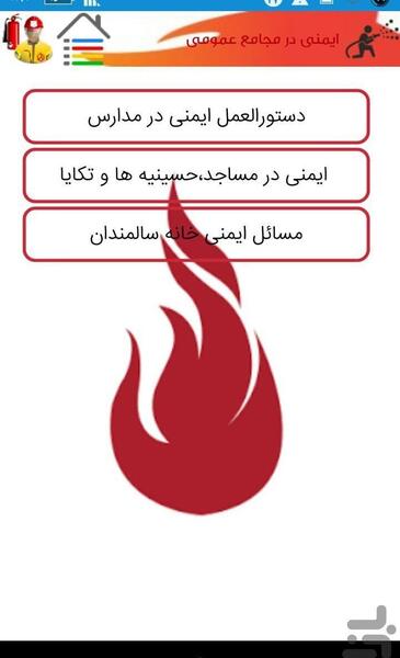 عکس آتش افزاری