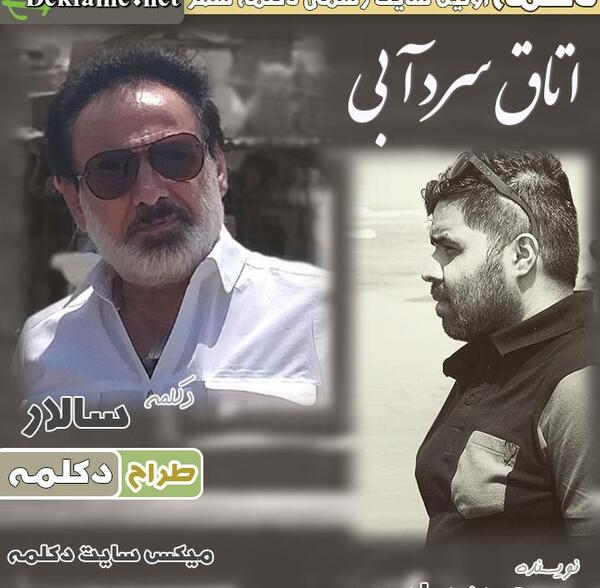 عکس حمید سلیمی