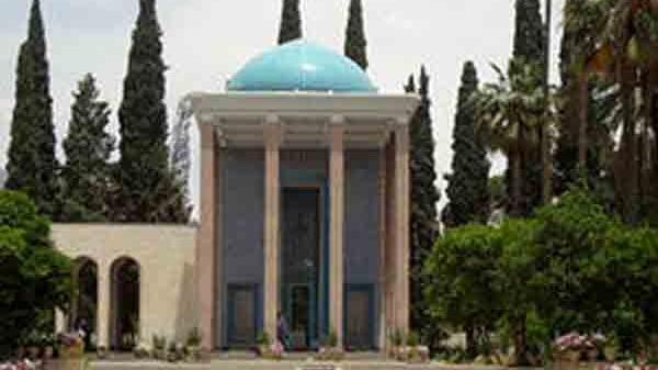 عکس آرامگاه حافظ و سعدی