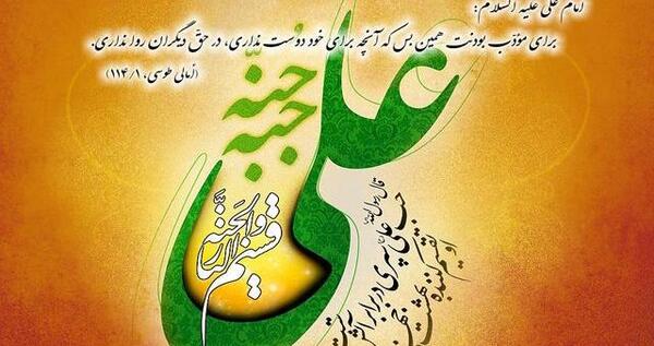 عکس نوشته حضرت علی پدر یتیمان