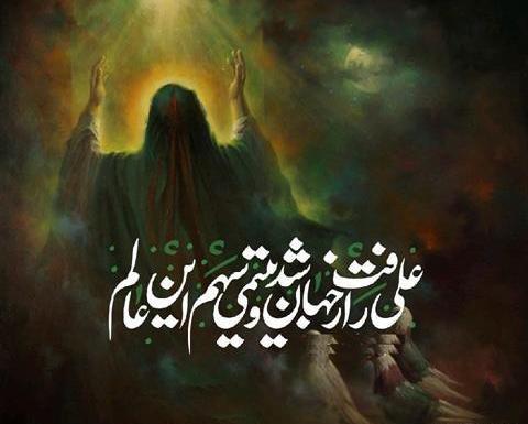 عکس نوشته حضرت علی پدر یتیمان