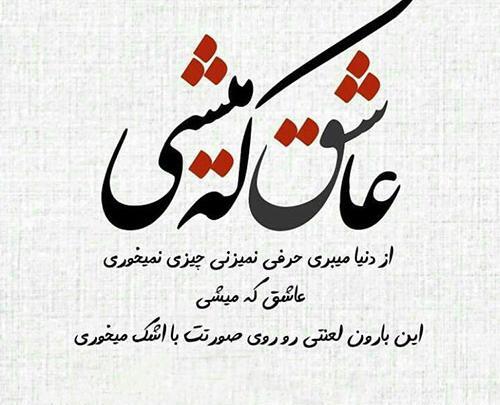 عکس نوشته امیر و رهام