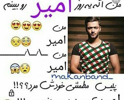 عکس نوشته امیر و رهام