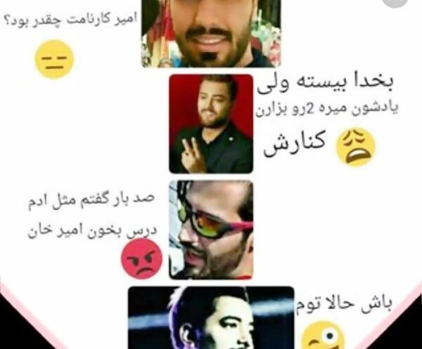 عکس نوشته امیر و رهام