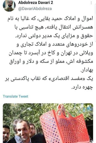 عکس همسر حمید بقایی
