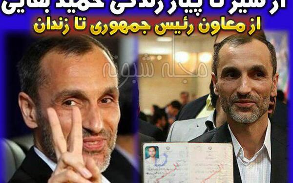 عکس همسر حمید بقایی