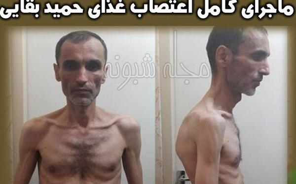 عکس همسر حمید بقایی