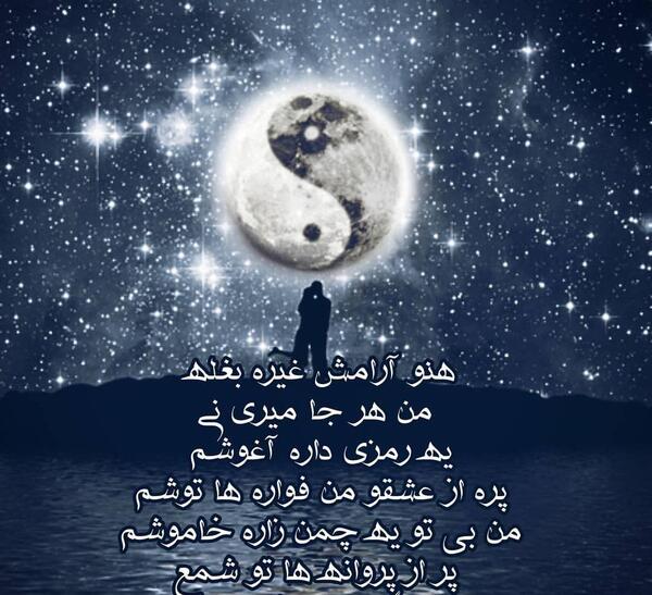 عکس نوشته عاشقانه تتلو
