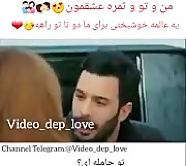 عکس امید و دافنه در حال بوسیدن