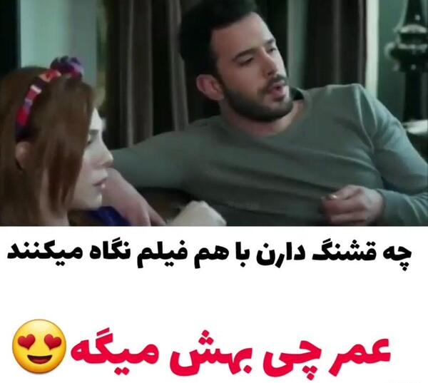 عکس امید و دافنه در حال بوسیدن