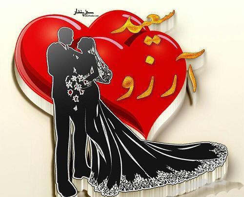 عکس نوشته محمد و آرزو