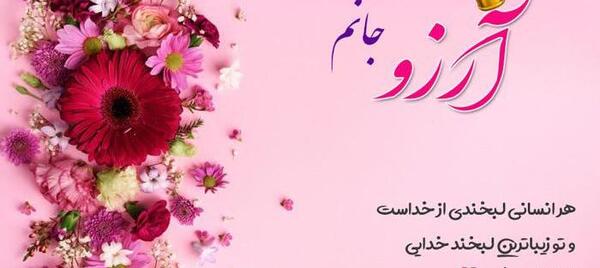 عکس نوشته محمد و آرزو