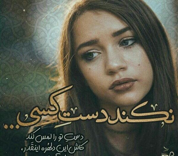 عکس معصومه صابر