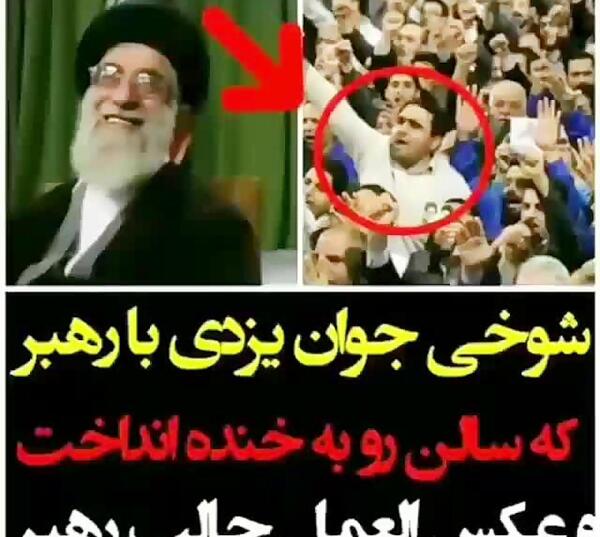عکس خنده ی رهبر