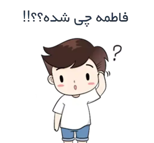 عکس نوشته فاطمه مجتبی