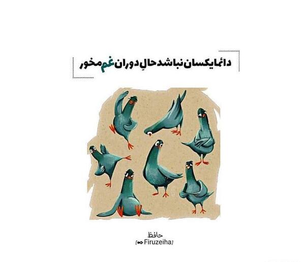 عکس نوشته شعر یوسف گمگشته