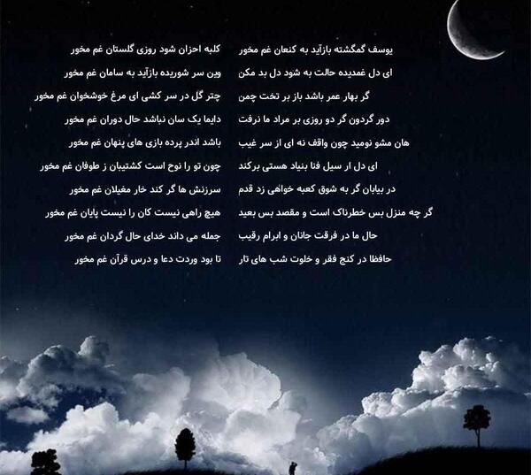 عکس نوشته شعر یوسف گمگشته