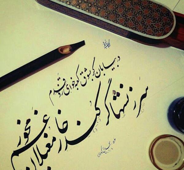 عکس نوشته شعر یوسف گمگشته