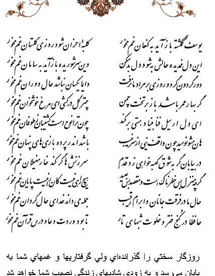 عکس نوشته شعر یوسف گمگشته