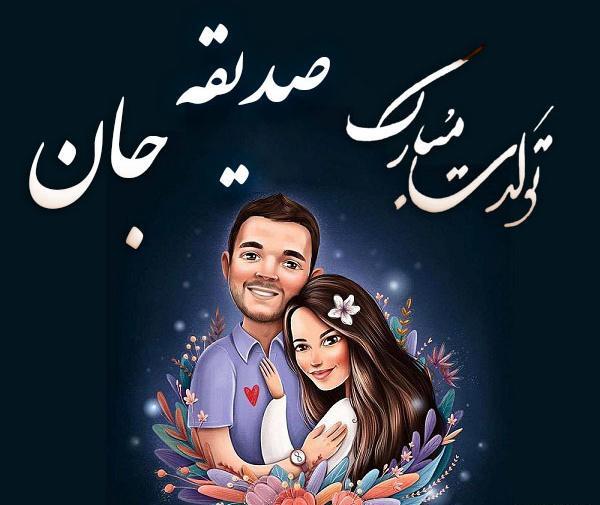 عکس نوشته دوستت دارم کارتونی