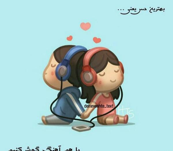 عکس نوشته دوستت دارم کارتونی