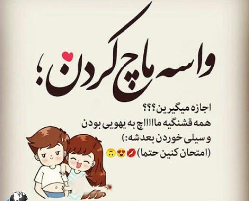 عکس نوشته دوستت دارم کارتونی