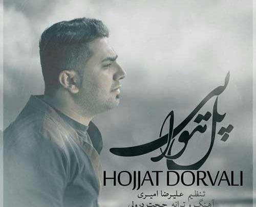 عکس حجت قربانی