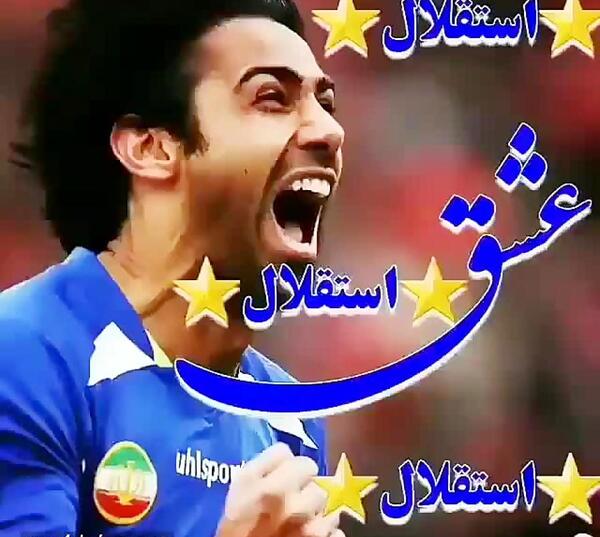 عکس لاتی استقلال