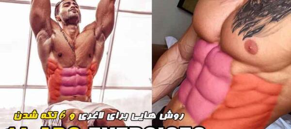 عکس رونالدو شیش تیکه