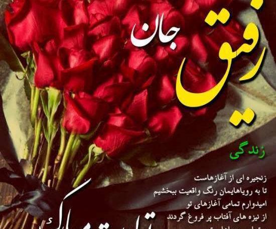 عکس ایده برای تولد بهترین دوست