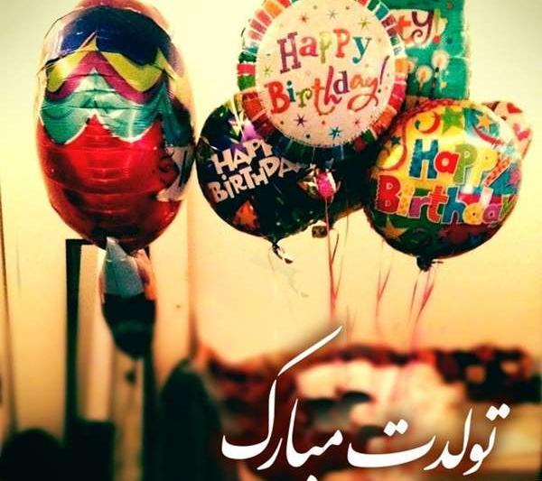عکس ایده برای تولد بهترین دوست